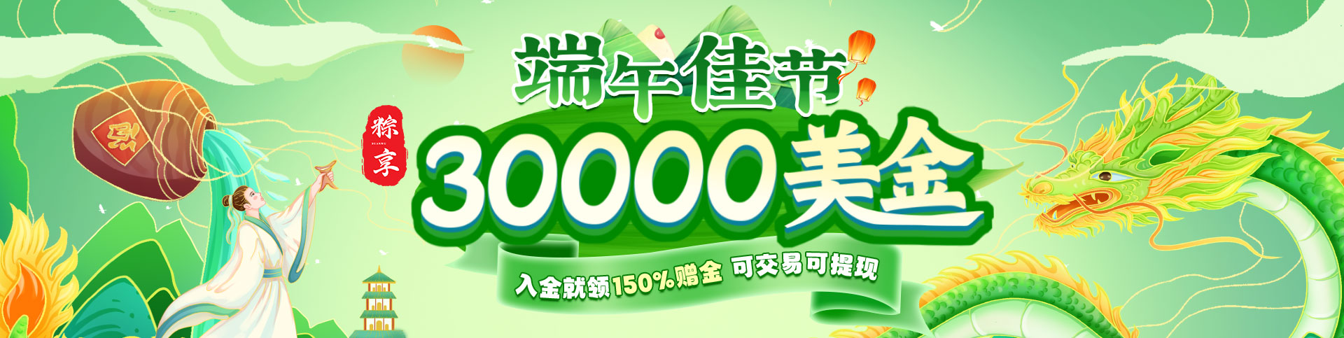 邀您领$30000